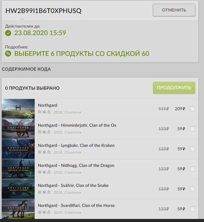 [GOG] Northgard -  6    60%  23.08.2020 15:59 (,  1 )