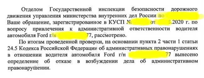 Refusal to prosecute. Parking on the sidewalk - Violation, Violation of traffic rules, Traffic rules, Gai, Неправильная парковка, Administrative violation