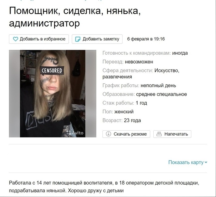 Няни всякие важны, няни всякие нужны... | Пикабу