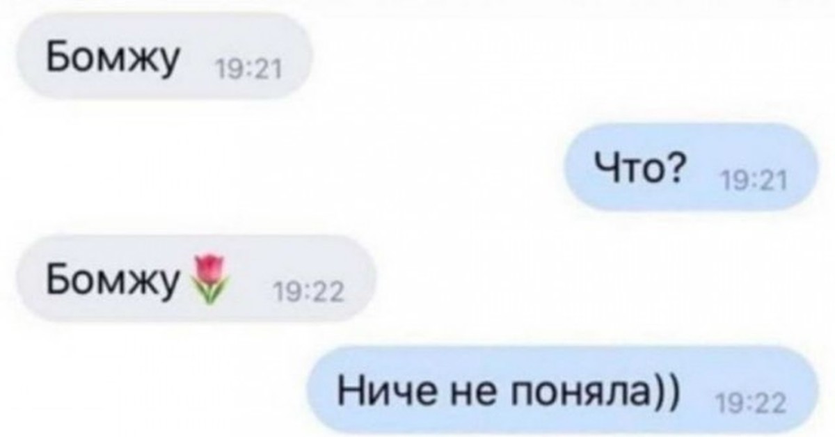 Займ даже бомжу