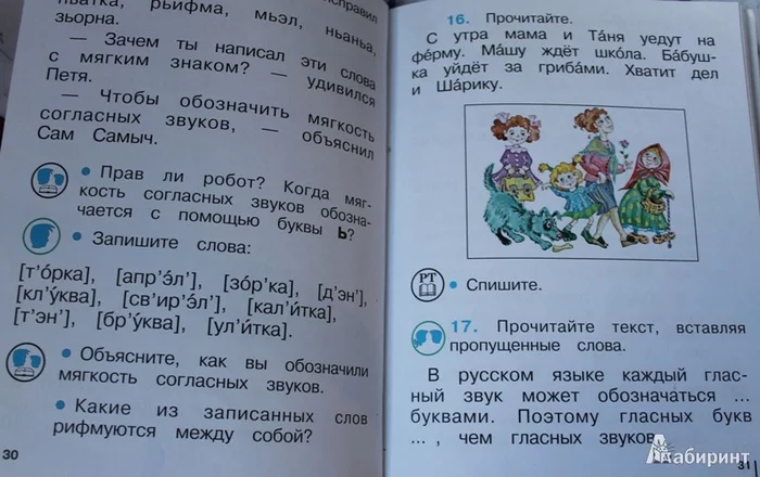 write off - My, Handwriting, Russian language, School