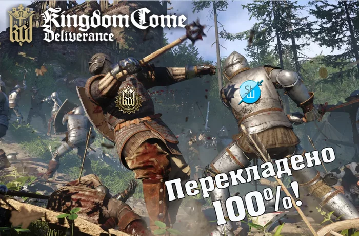 Kingdom Come: Deliverance, теперь на украинском - Kingdom Come: Deliverance, Локализация, Игры, Украинский язык