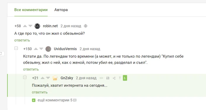 Все развлекаются по разному - Лев Толстой, Федор Толстой, Истинная аристократия, Комментарии на Пикабу