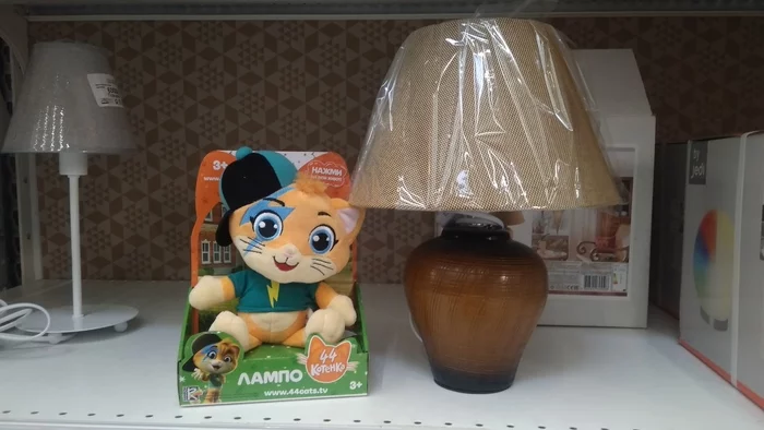 Catolamp - My, Auchan, Лампа, Soft toy