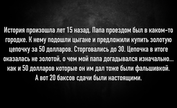 Цыгане | Пикабу