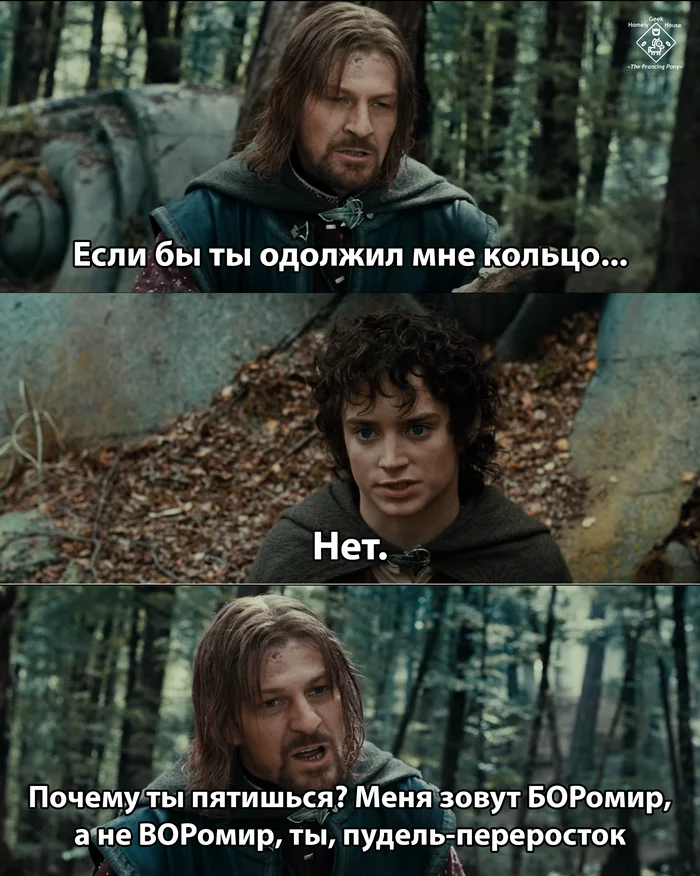 It's not yours! - Lord of the Rings, Boromir, Frodo Baggins, Ring of omnipotence, Translated by myself, Picture with text