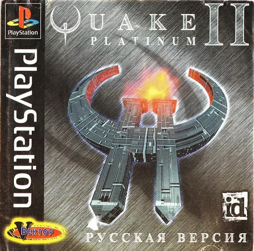 Старые игры-шедевры II: Quake 2 на PlayStation 1 - Моё, Quake 2, Playstation 1, Портирование, Воспоминания, Мультиплеер, Длиннопост