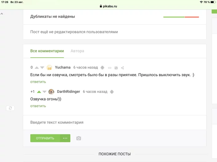 Comments on Pikabu - Comments, Disagreeing, Comments on Peekaboo, Screenshot, Voice acting, Opinion