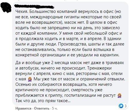 Работа в офисе и не только во время коронавируса - Моё, Коронавирус, Скриншот, Работа, Видео, Длиннопост, Подборка