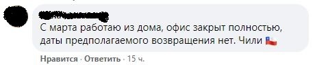 Работа в офисе и не только во время коронавируса - Моё, Коронавирус, Скриншот, Работа, Видео, Длиннопост, Подборка