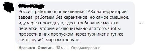 Работа в офисе и не только во время коронавируса - Моё, Коронавирус, Скриншот, Работа, Видео, Длиннопост, Подборка