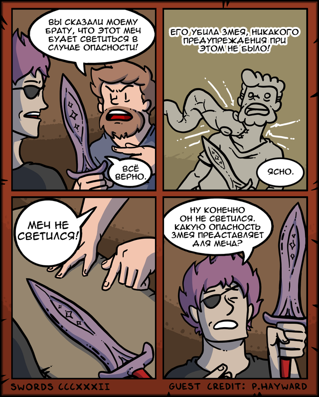 magic sword - Comics, Translation, Swordscomic, Snake, Sword