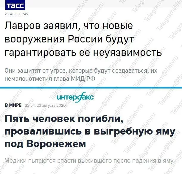 Новости Сверхдержавы - Скриншот, Контраст, Заголовки СМИ, Новости, Юмор, Негатив