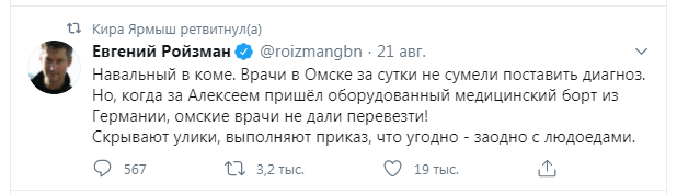 This is different. You don't understand, it's just different. This needs to be understood - Politics, Alexey Navalny, Longpost, Poisoning, Screenshot, Twitter