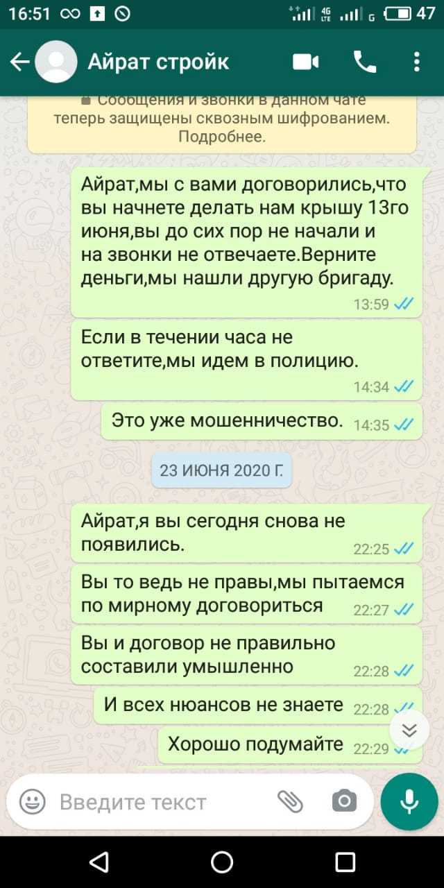 Мошенничество со стороны ООО 