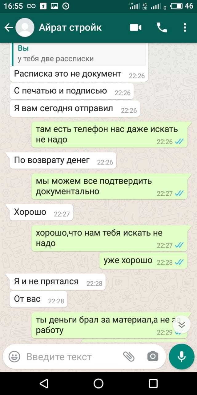 Мошенничество со стороны ООО 