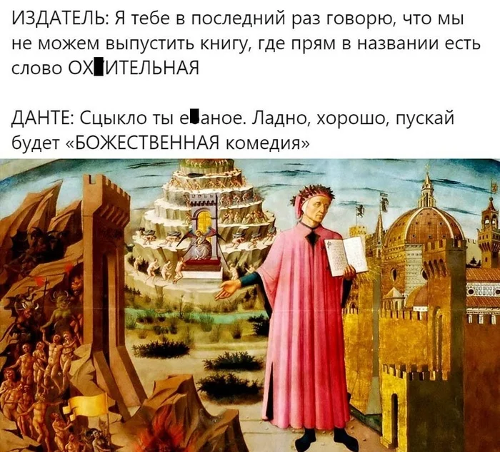 Dante - Dante, The Divine Comedy, Middle Ages, Story, Humor, Memes, Mat