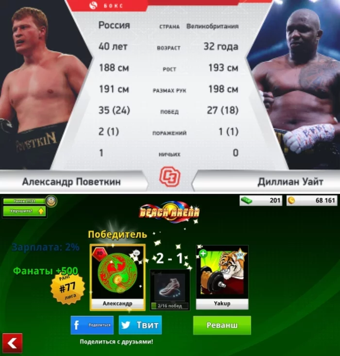 The Knight punished the Villain - Boxing, Professional boxing, Wbc, Alexander Povetkin, Knockdown