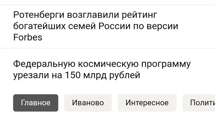 Яндекс умеет в юмор - Яндекс Новости, Неожиданно, Скриншот