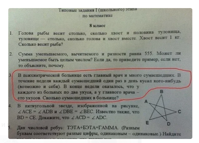 7 school problems in mathematics - Task, Mathematics, School, Longpost