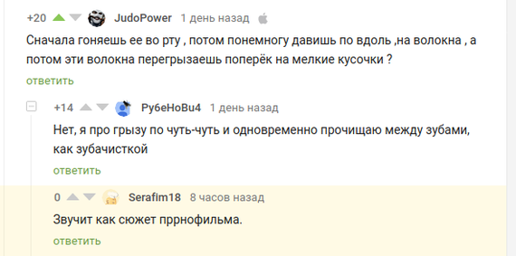 Палочка от яблока. Инструкция по применению - Яблоки, Инструкция, Правильное питание, Деликатес, Картинка с текстом