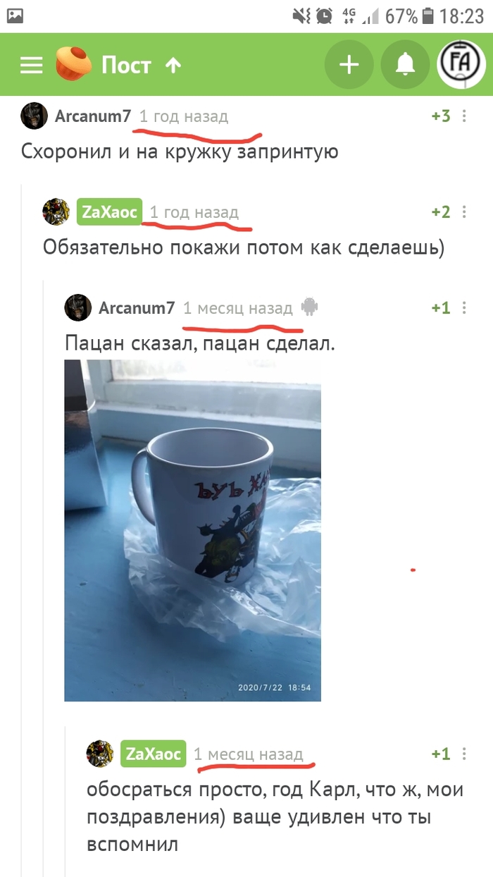 Пацан сказал, пацан сделал