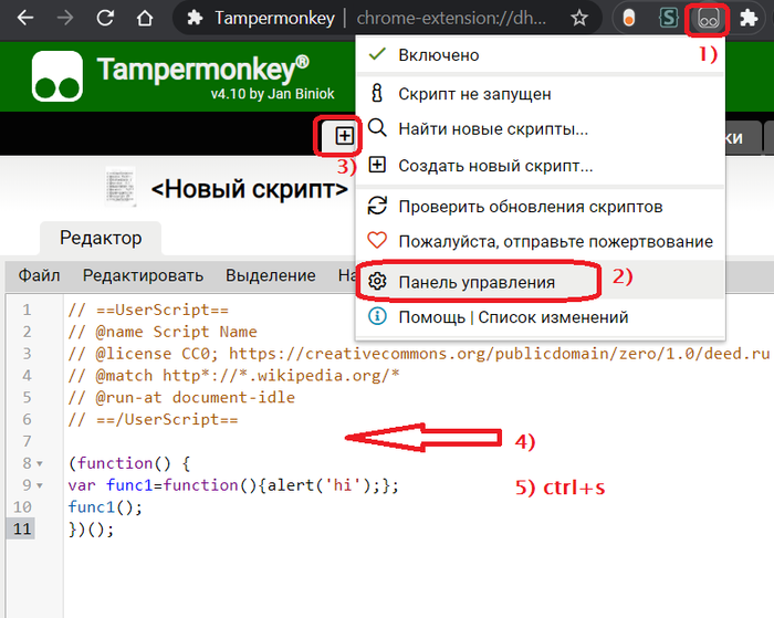 Js после загрузки. Как запустить JAVASCRIPT. Как открыть скрипт. JAVASCRIPT запуск программы на компьютере. Как в Яндексе запустить скрипт.