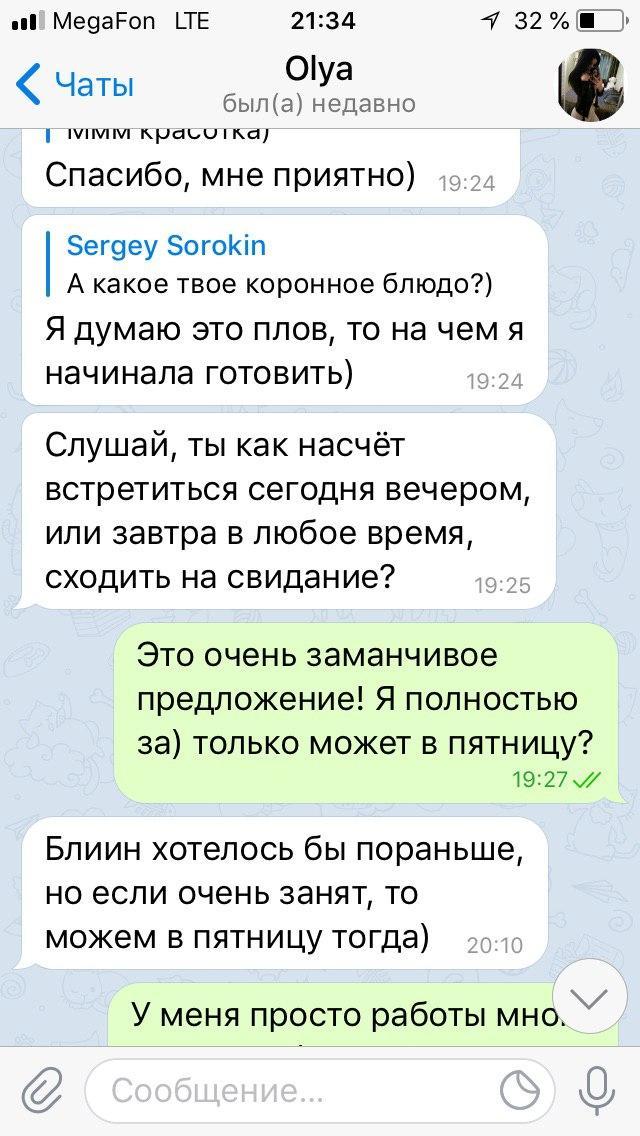 Вот до чего доводят знакомства в тендере. 1598472185119299322. Вот до чего доводят знакомства в тендере фото. Вот до чего доводят знакомства в тендере-1598472185119299322. картинка Вот до чего доводят знакомства в тендере. картинка 1598472185119299322. Заранее предупреждаю вас, дорогие читатели, что данный пост носит исключительно увеселительно-познавательный характер.