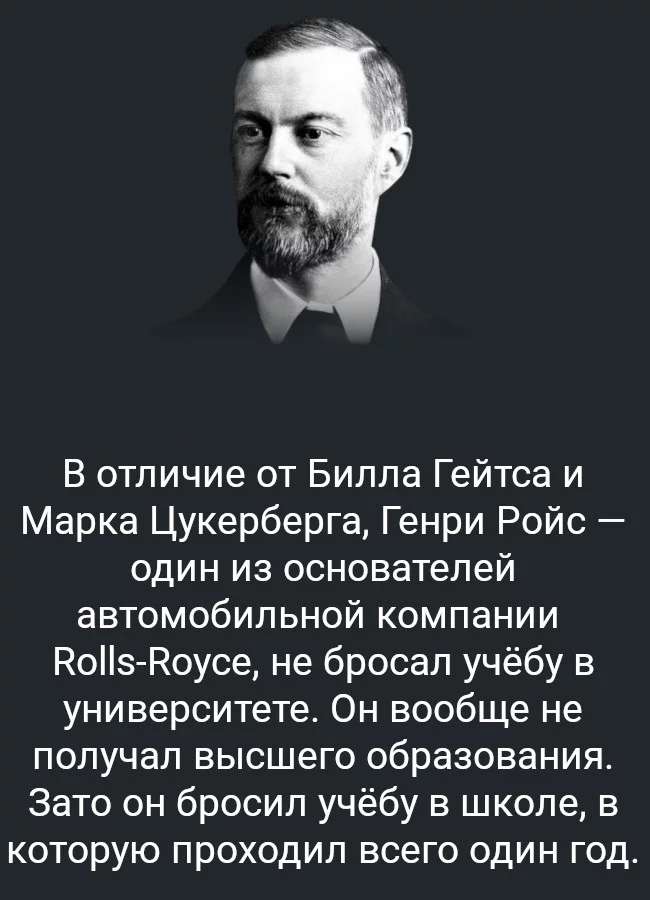 Образовательный факт - Факты, Познавательно, Rolls-Royce, Образование