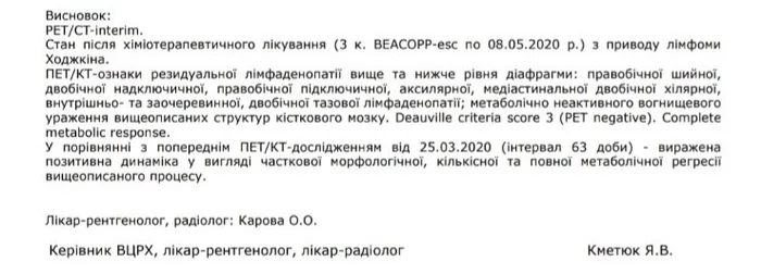 Hodgkin's lymphoma 4B, chemotherapy, PET CT and other adventures - My, Hodgkin's lymphoma, Oncology, Chemotherapy, Cancer and oncology
