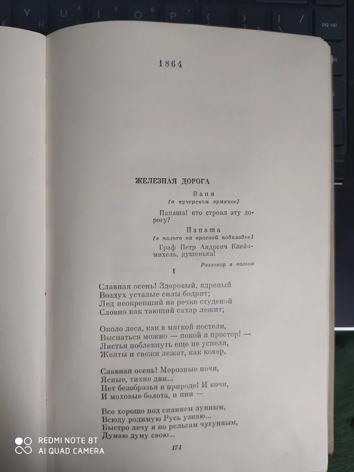 Extracurricular reading “The Railway” by Nekrasov. Who built this road? - My, Architecture, Story, Bricks, Dating, Building, Moscow region, Longpost