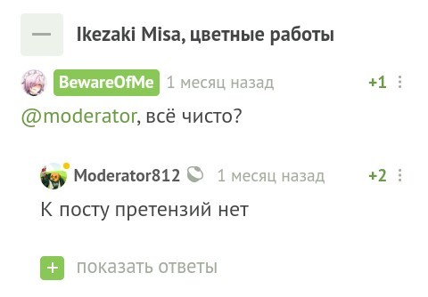 How two-faced is the Peekaboo administration? - My, Roskomnadzor, Negative, Blocking, Ban, Anime, Support service, Deleting posts on Pikabu, Moderator, , Moderation questions, Mat, Longpost