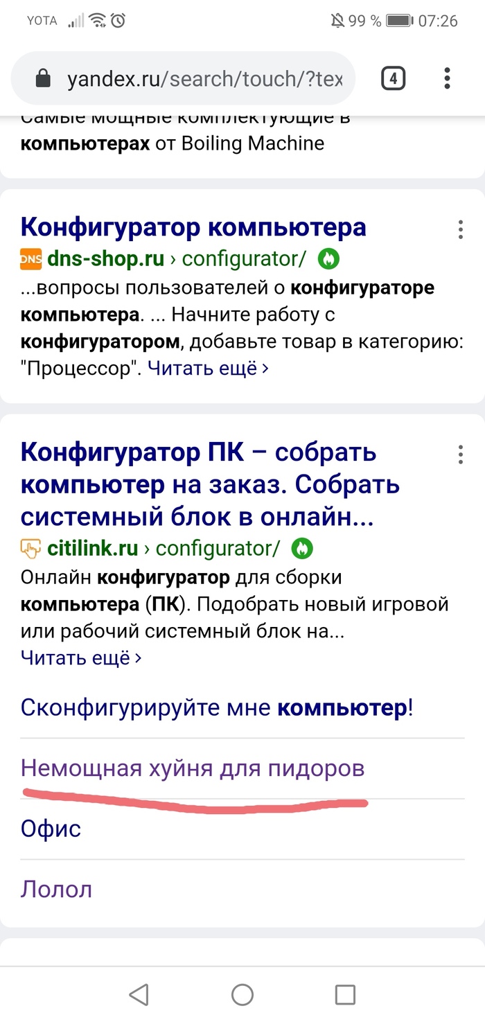 Ситилинк, не экономь на программистах | Пикабу