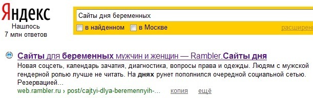 Collection of Yandex answers - My, Yandex., Mat, Search queries, Screenshot, Collection, Longpost