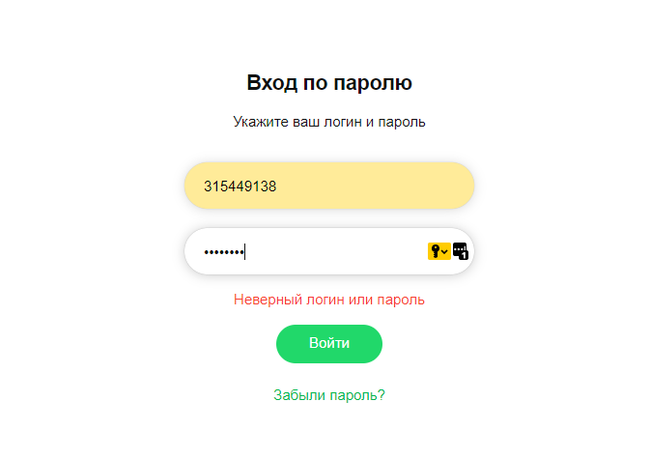 ICQ: пришло сообщение от #1 и пропали контакты?