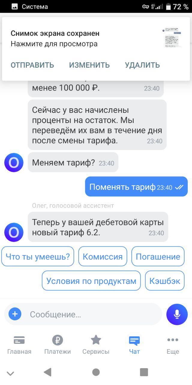 Как сделать бесплатное обслуживание карты тинькофф блэк. Смотреть фото Как сделать бесплатное обслуживание карты тинькофф блэк. Смотреть картинку Как сделать бесплатное обслуживание карты тинькофф блэк. Картинка про Как сделать бесплатное обслуживание карты тинькофф блэк. Фото Как сделать бесплатное обслуживание карты тинькофф блэк