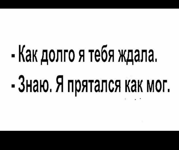 Намеренное ожидание | Пикабу