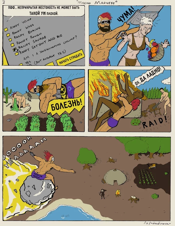 A tribute to naked cruelty - Rimworld, Comics, Translated by myself, Humor, Computer games, Games, Randy Savage, Reddit, Translation, Web comic