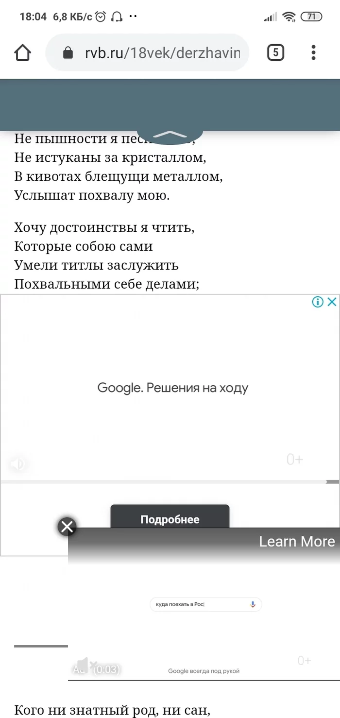 Сова - эффективный пиар менеджер - Google, Реклама, Длиннопост, Менеджер, Эффективный менеджер