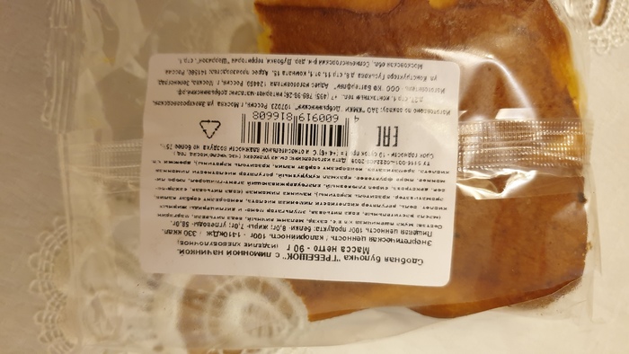 Зловредный, а не Добрынинский кондитерский комбинат | Пикабу