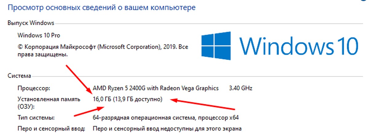Оперативная память 16 гб доступно 8. Out of Memory Windows 10.
