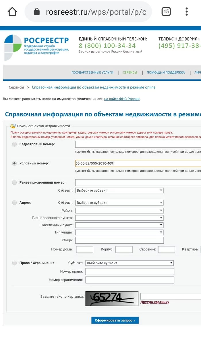 Ответ на пост «Прошу понять разобраться, в голове каша» - Кадастр, Егрн, Выписка егрн, Росреестр, Ответ на пост, Длиннопост