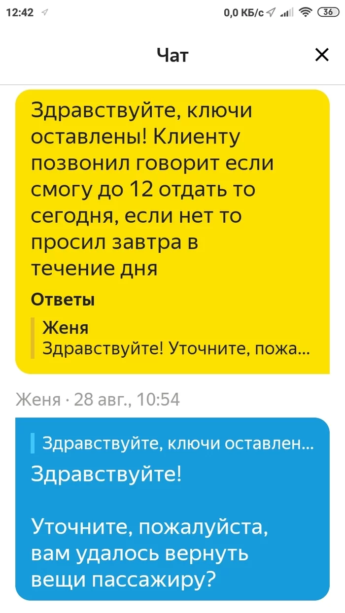 Yandex Taxi support is just GUNS - My, Taxi, Yandex Taxi, Support service, Пассажиры, Negative, Longpost