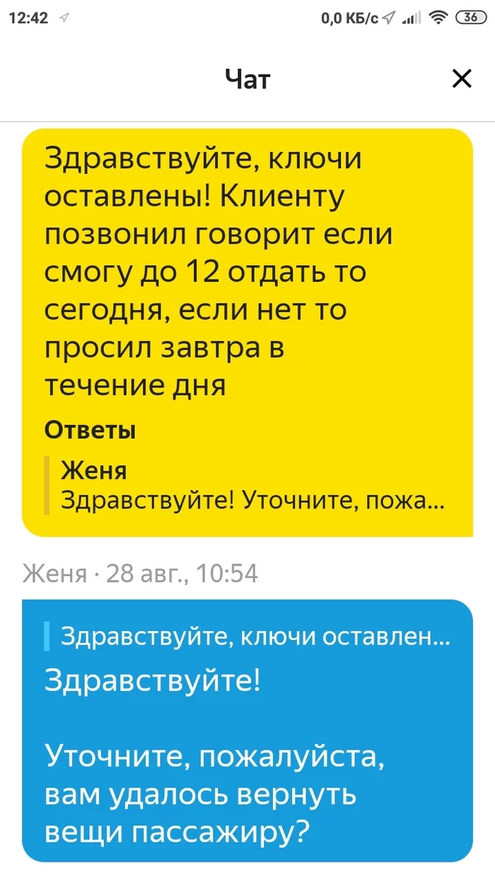 Поддержка Yandex Taxi просто ПУШКА - Моё, Такси, Яндекс Такси, Служба поддержки, Пассажиры, Негатив, Длиннопост