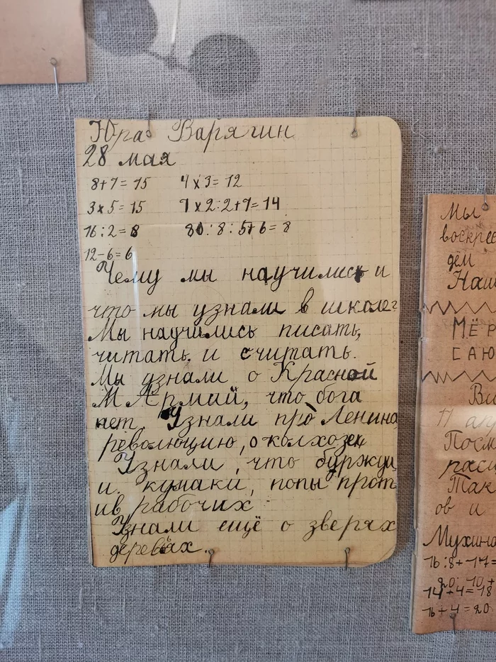 Mom and dad, not a penny for the church, better send us to the country - Saint Petersburg, Museum, Through the mouth of a baby, Religion, Religion at school, Atheism, the USSR, Longpost, Children