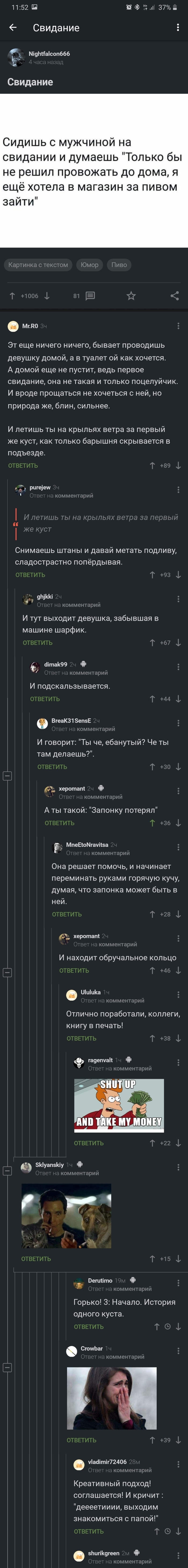 ����� � ������!