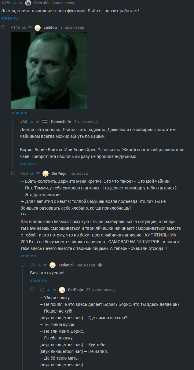 Художественный фильм "Чаепитие"