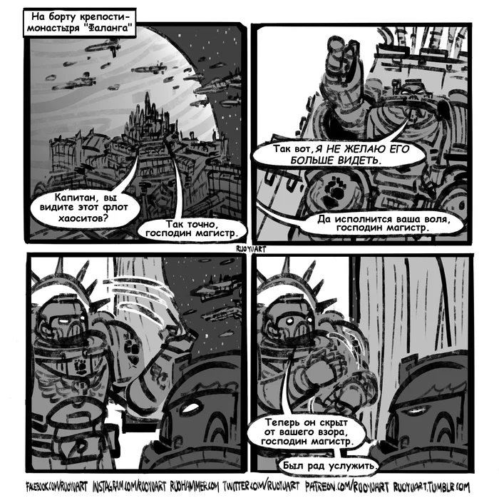 The master's desire is law - Warhammer 40k, Wh humor, Comics, Ruo yu chen, Translated by myself, Imperial fists, Imperial Navy