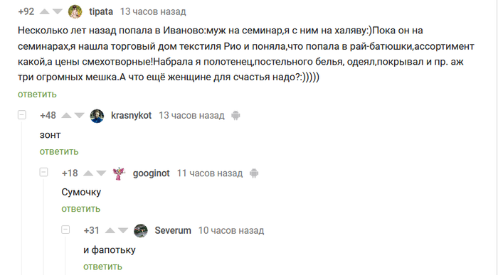 Что же женщине для счастья нужно?