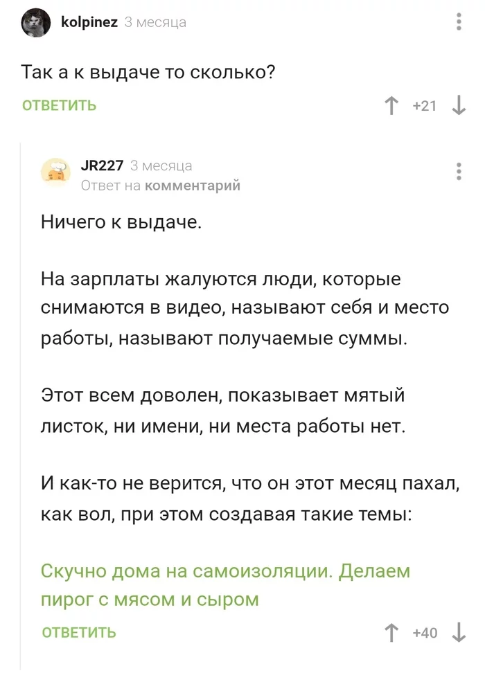 Наплыв копирайтеров на Пикабу? - Посты на Пикабу, Комментарии на Пикабу, Копирайтинг, Скриншот